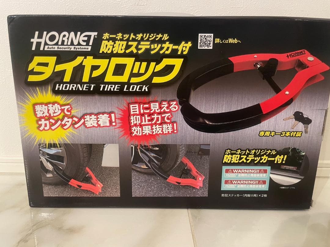 【パル】HORNET タイヤロックLT-51R 専用キー3本付属