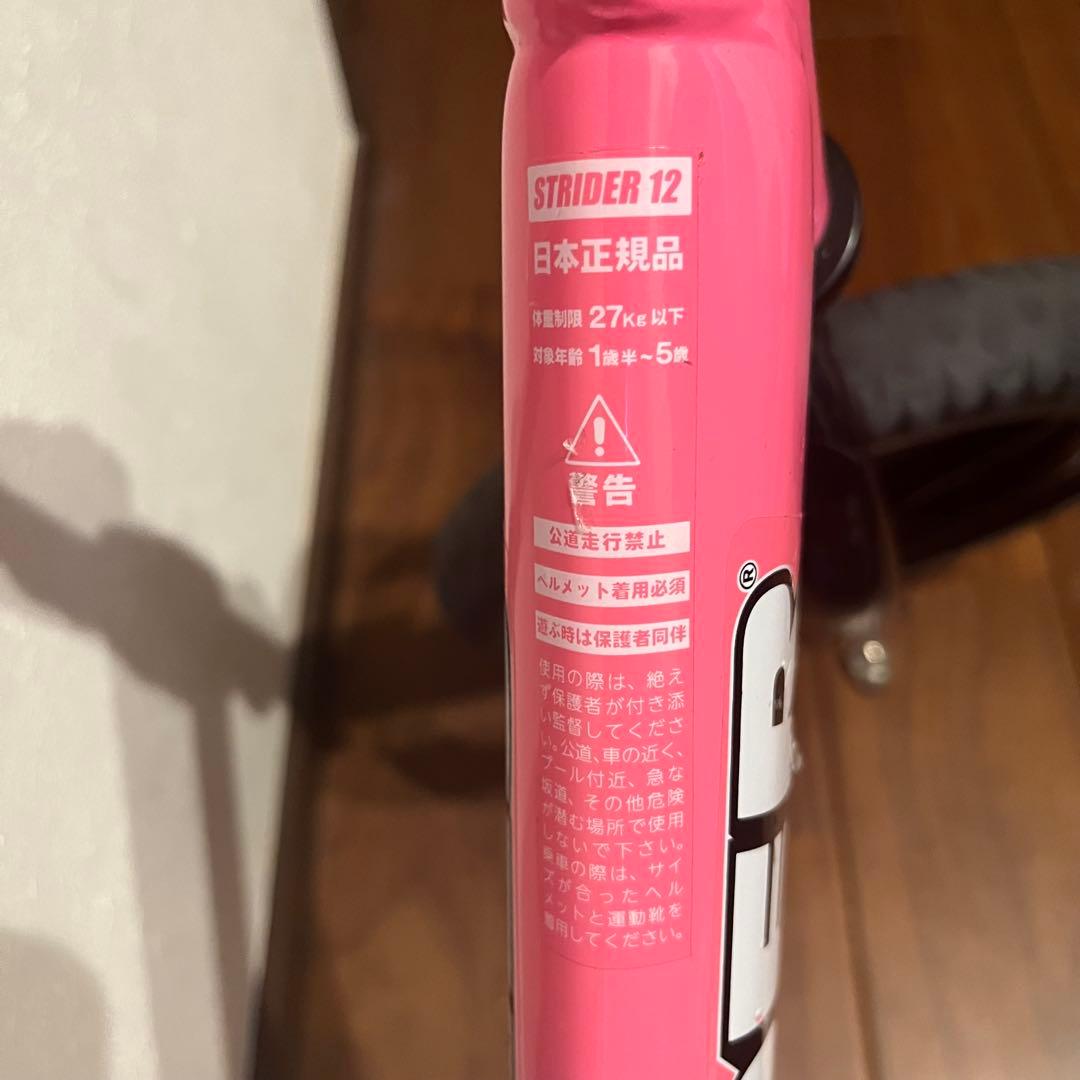 【美品】新型 STRIDER ストライダー スポーツ SPORTS 12 ピンク