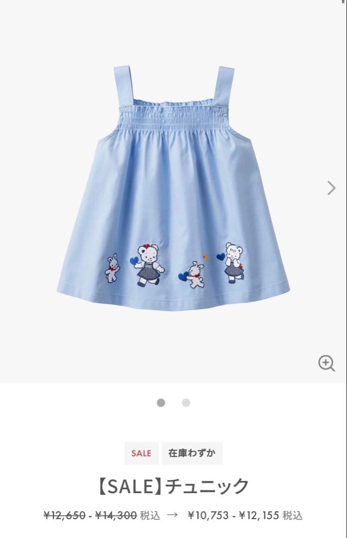 ファミリア　チュニック 120