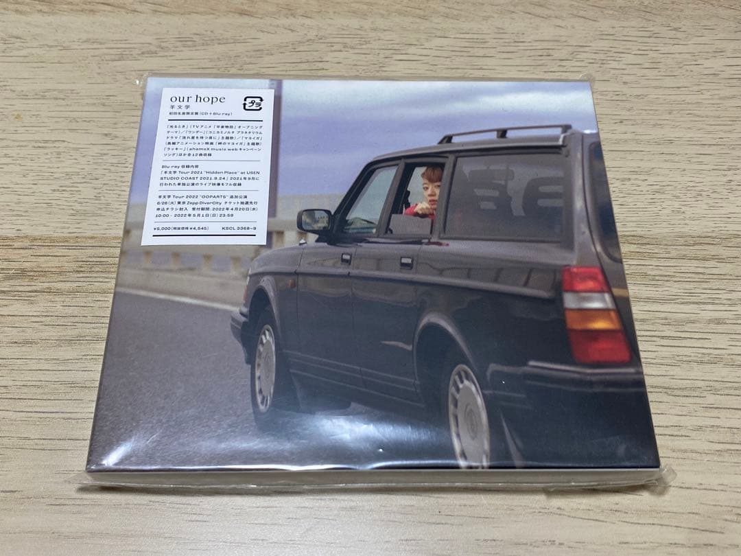 羊文学 our hope 初回生産限定盤