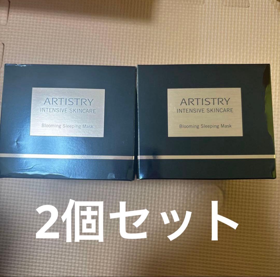 ARTISTRY インテンシブプロ　スリーピングマスク2個セット