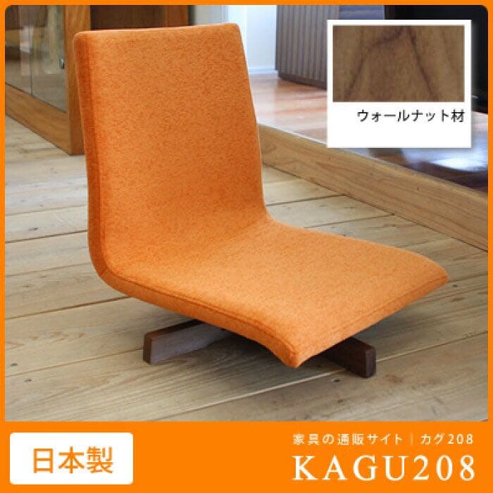 フロアチェア・座椅子