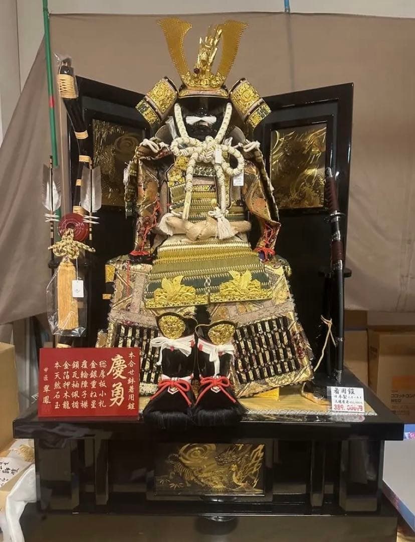 【定価655,000円】五月人形 鎧飾り 本格甲冑 龍虎屏風 収納飾 新品未使用