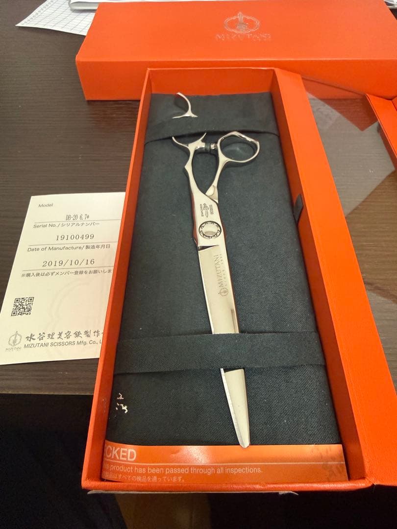 ミズタニシザーブラントswordソード理容師美容師