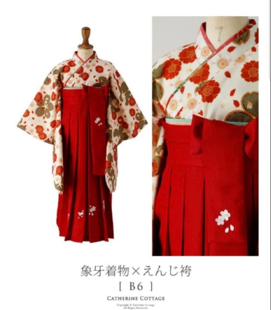 キャサリンコテージ　袴　ヘアアクセ(リボン)付き　130cm