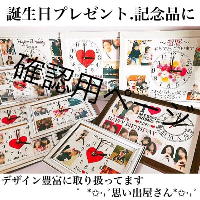 queen様確認用ページ★名入れオーダーメイド時計