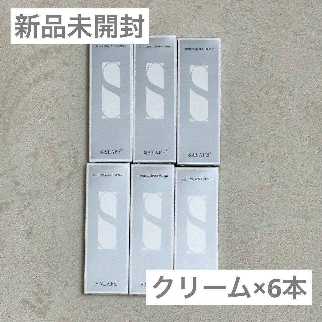 顔汗対策制汗クリーム サラフェプラス（まとめ売り6個セット）