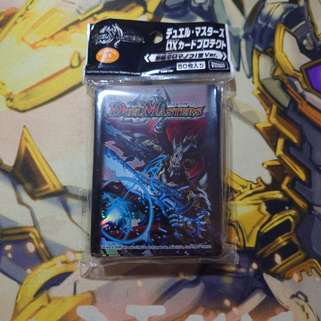 デュエマ　旧公式スリーブ　ロマノフ1世　開封品　訳あり品