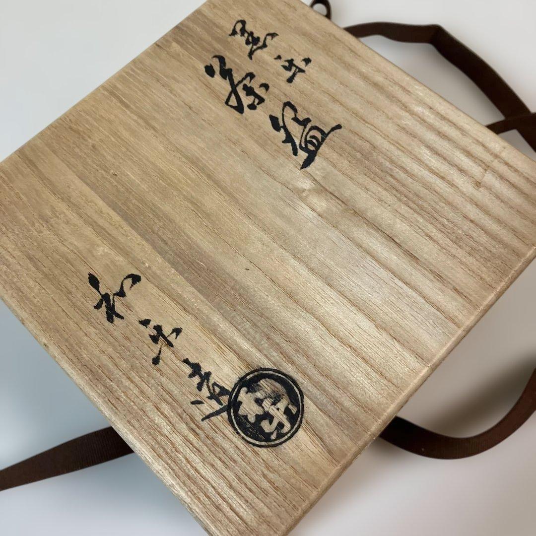 茶道具 黒楽茶碗 和楽造 共箱