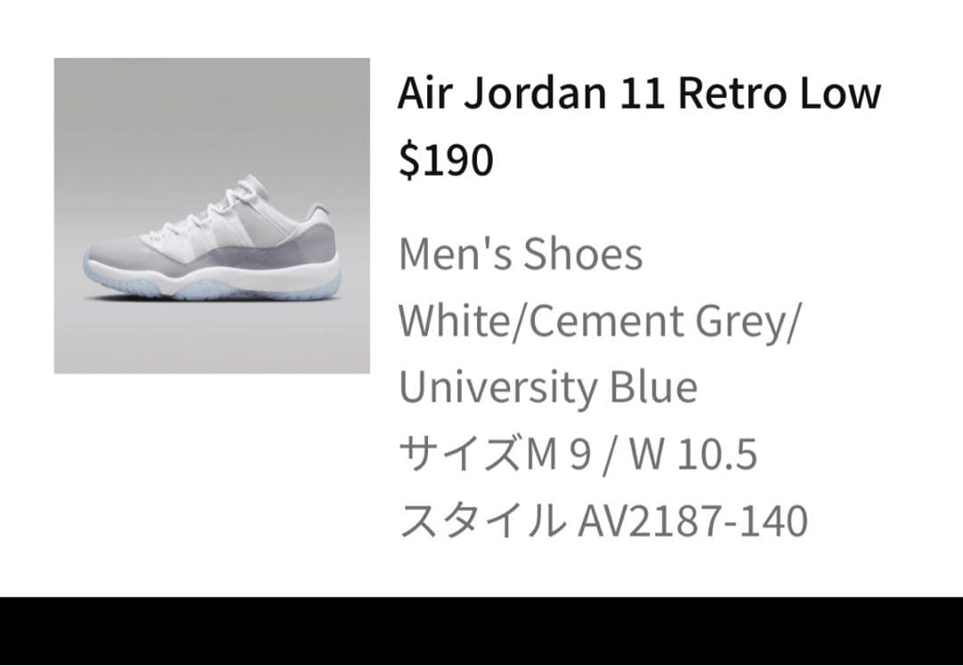【美品】ナイキ エアジョーダン 11レトロ ロー　27cm 白　グレー