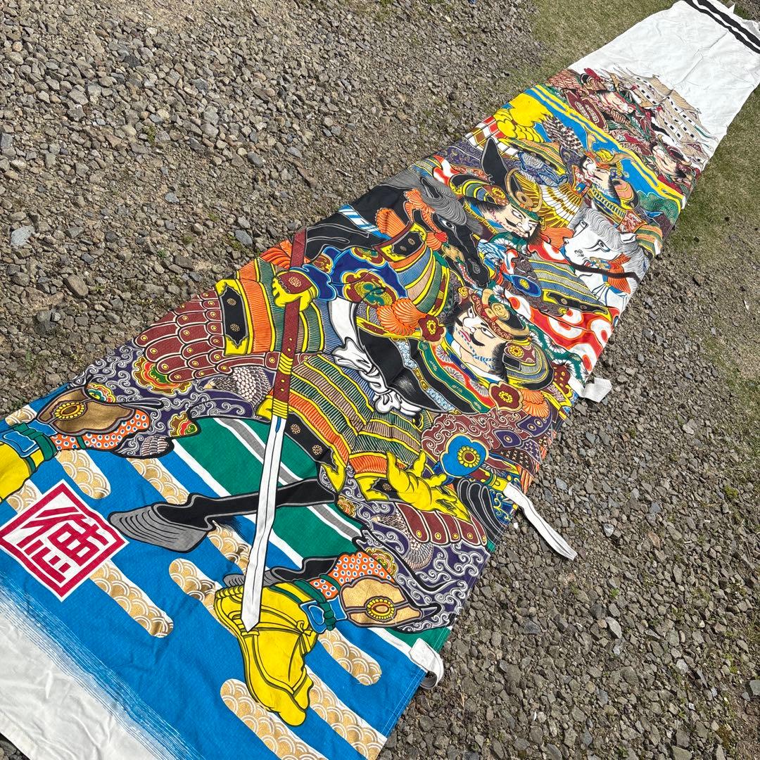 古布　　　幟旗　のぼり籏　武者