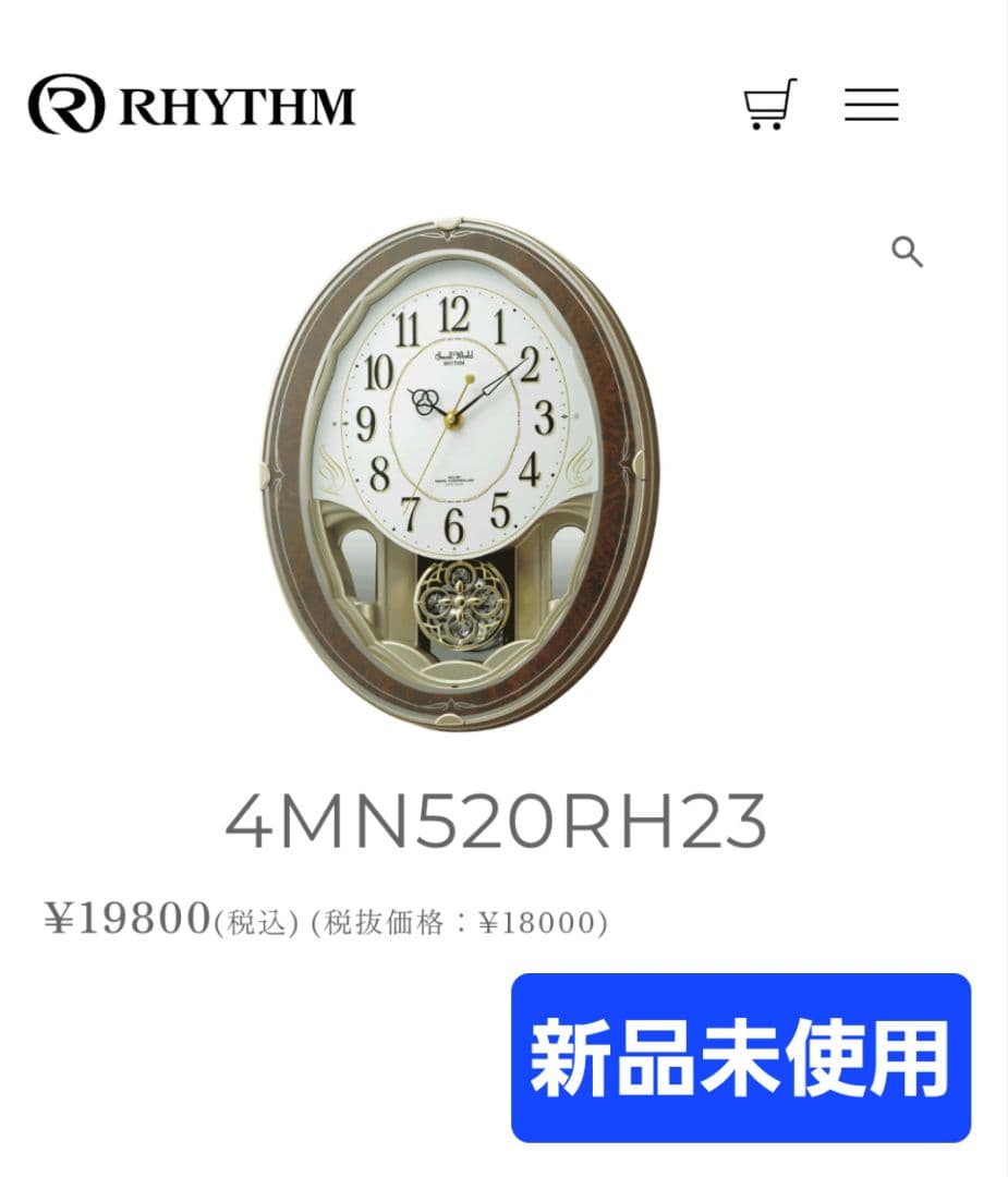 【新品】RHYTHM リズム 電波 スモールワールドハイム4MN520RH23