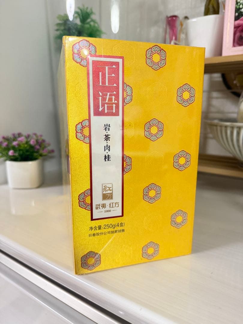 中国茶 武夷岩茶 肉桂 特級品 新品未開封 高級茶