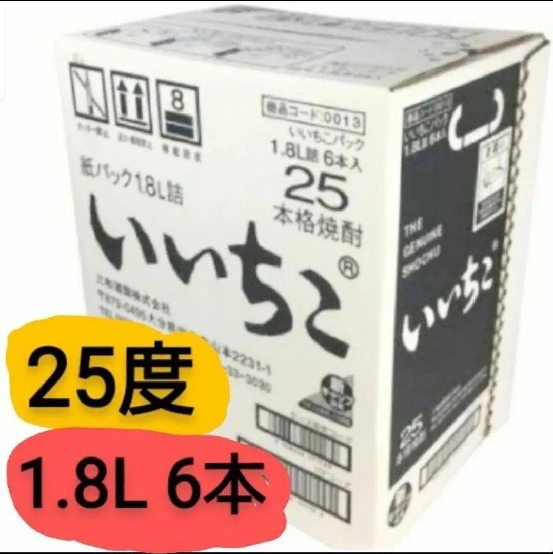 A511 いいちこ 麦焼酎 25度　1800ml パック ６本