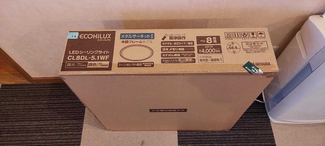 LEDシーリングライト IRIS OHYAMA