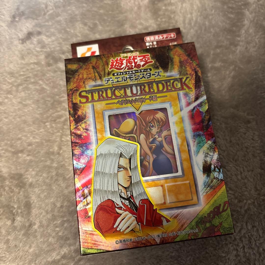 遊戯王 OCG ペガサス・J・クロフォード　ストラクチャーデッキ　新品未開封
