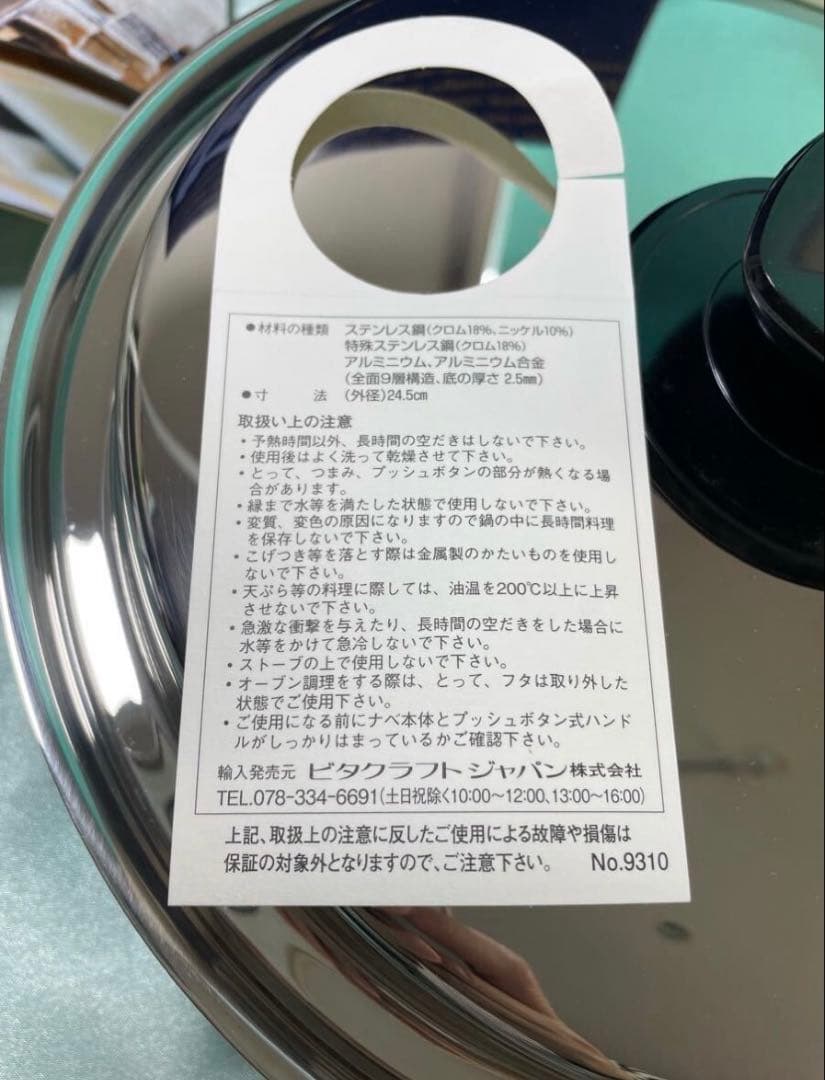 ら*こ様 1.26.31 CH IH 対応　ビタクラフト ウルトラ フライパン