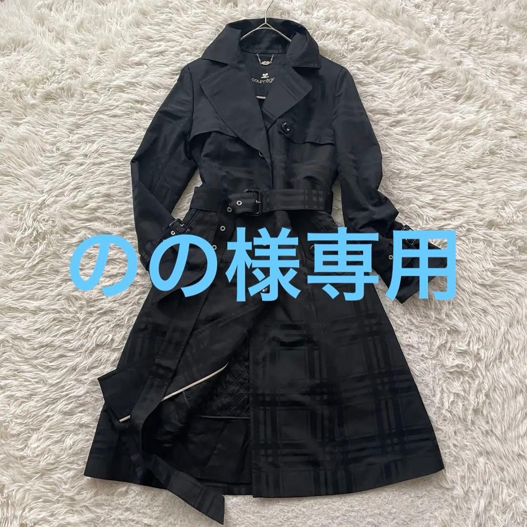 courreges ライナー　ギンガムチェック　2way トレンチ　コート