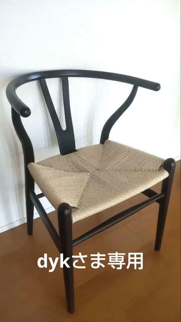 Yチェア リプロダクト品 ダイニングチェア 黒