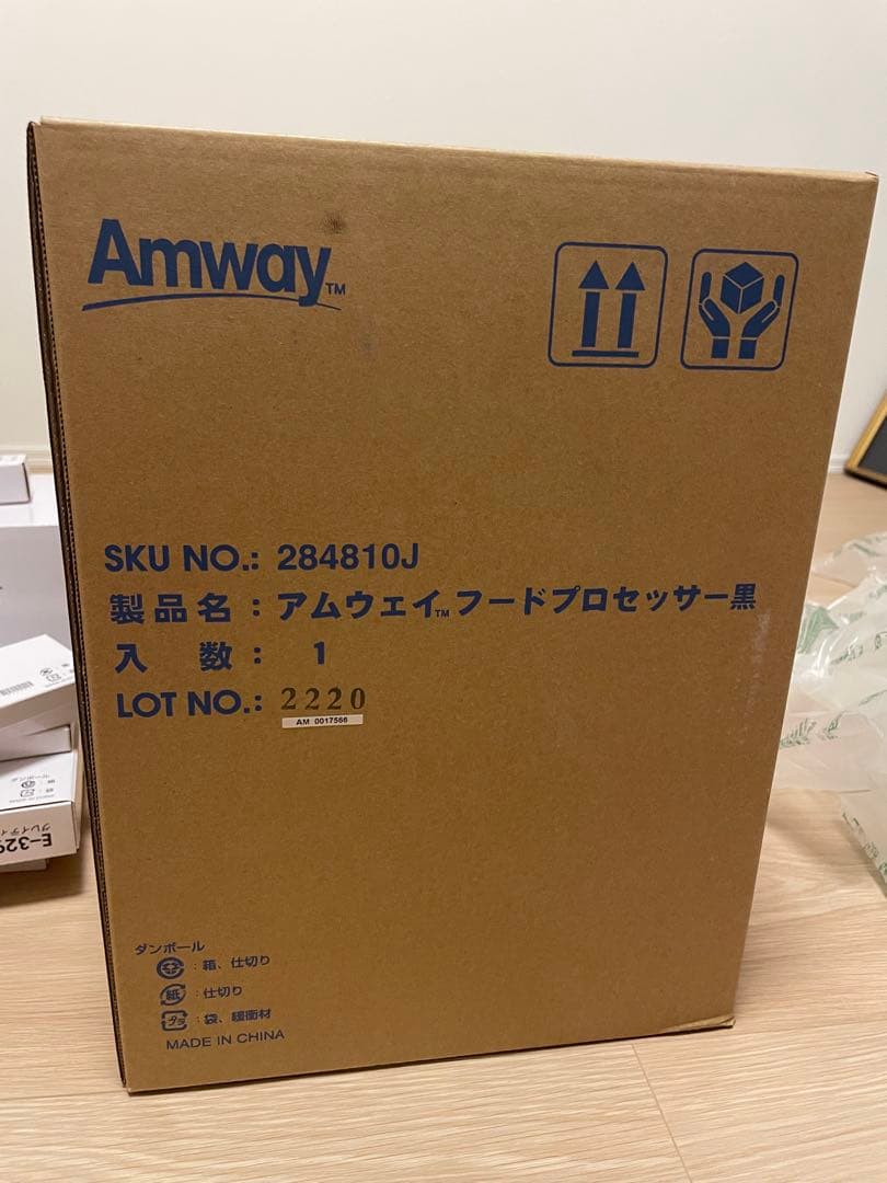 【新品未使用】アムウェイ フードプロセッサー 付属品セット