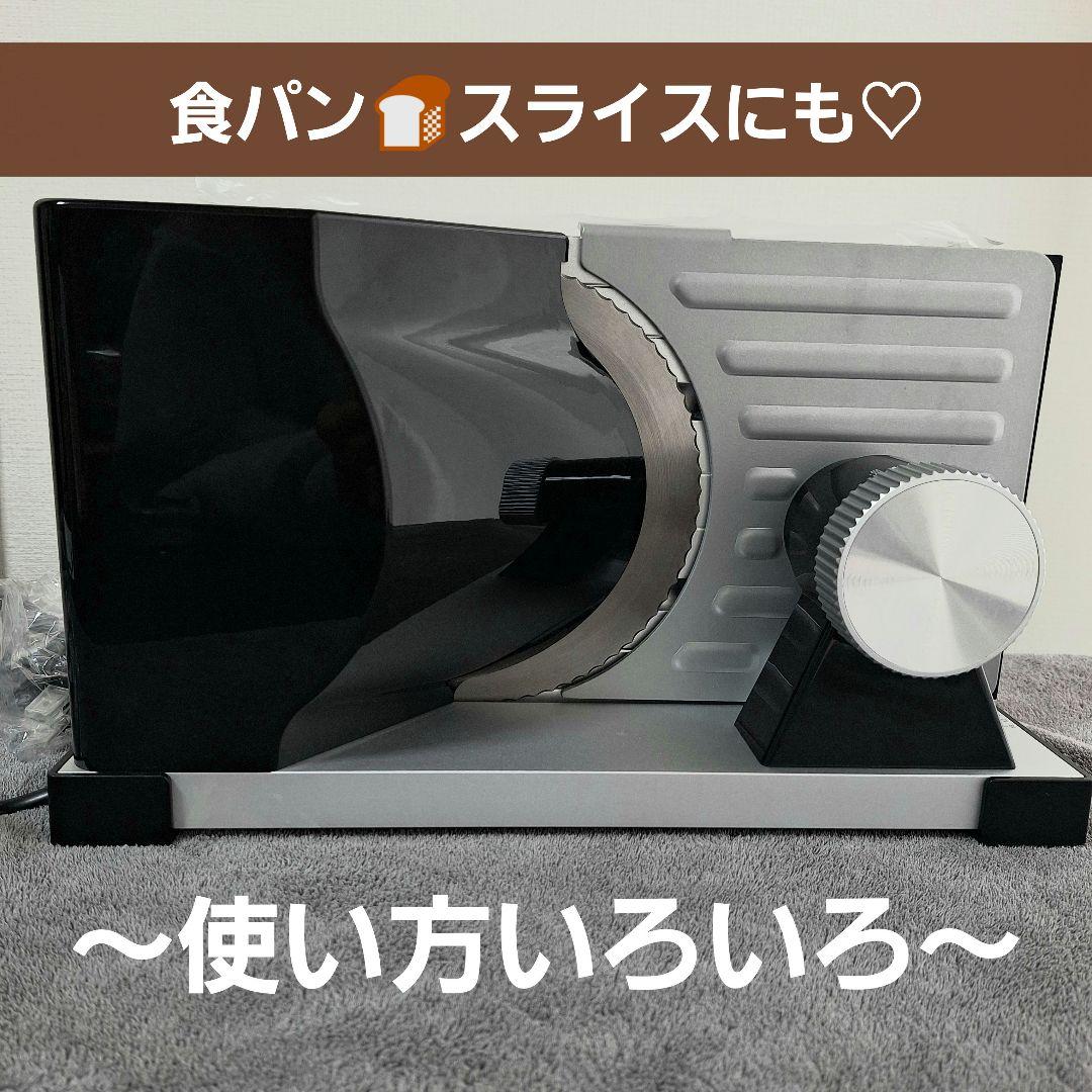 ミートスライサー フードスライサー 厚さ1-18mm お手入れ簡単 コンパクト