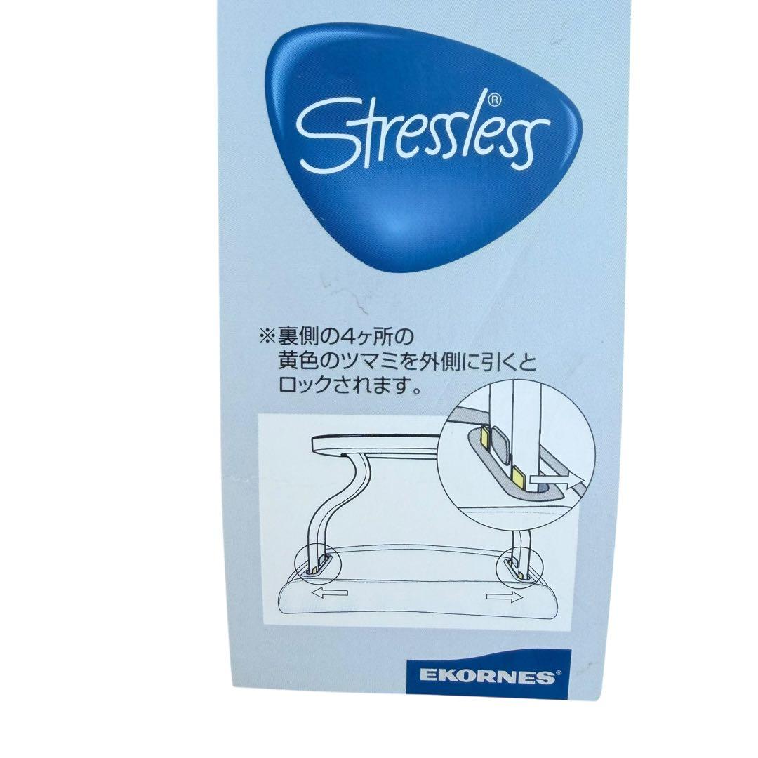 エコーネス ストレスレスチェア コンサル ノルウェー製 オットマン別売
