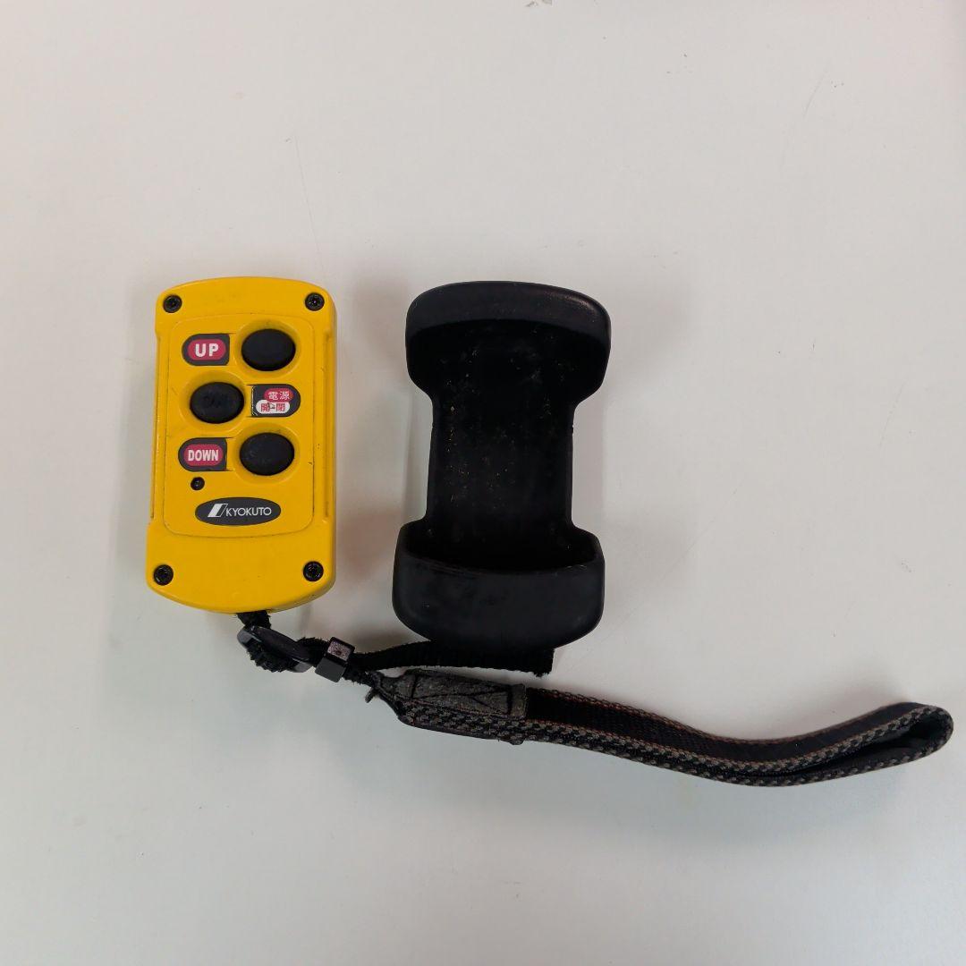 極東開発工業　パワーゲートリモコン