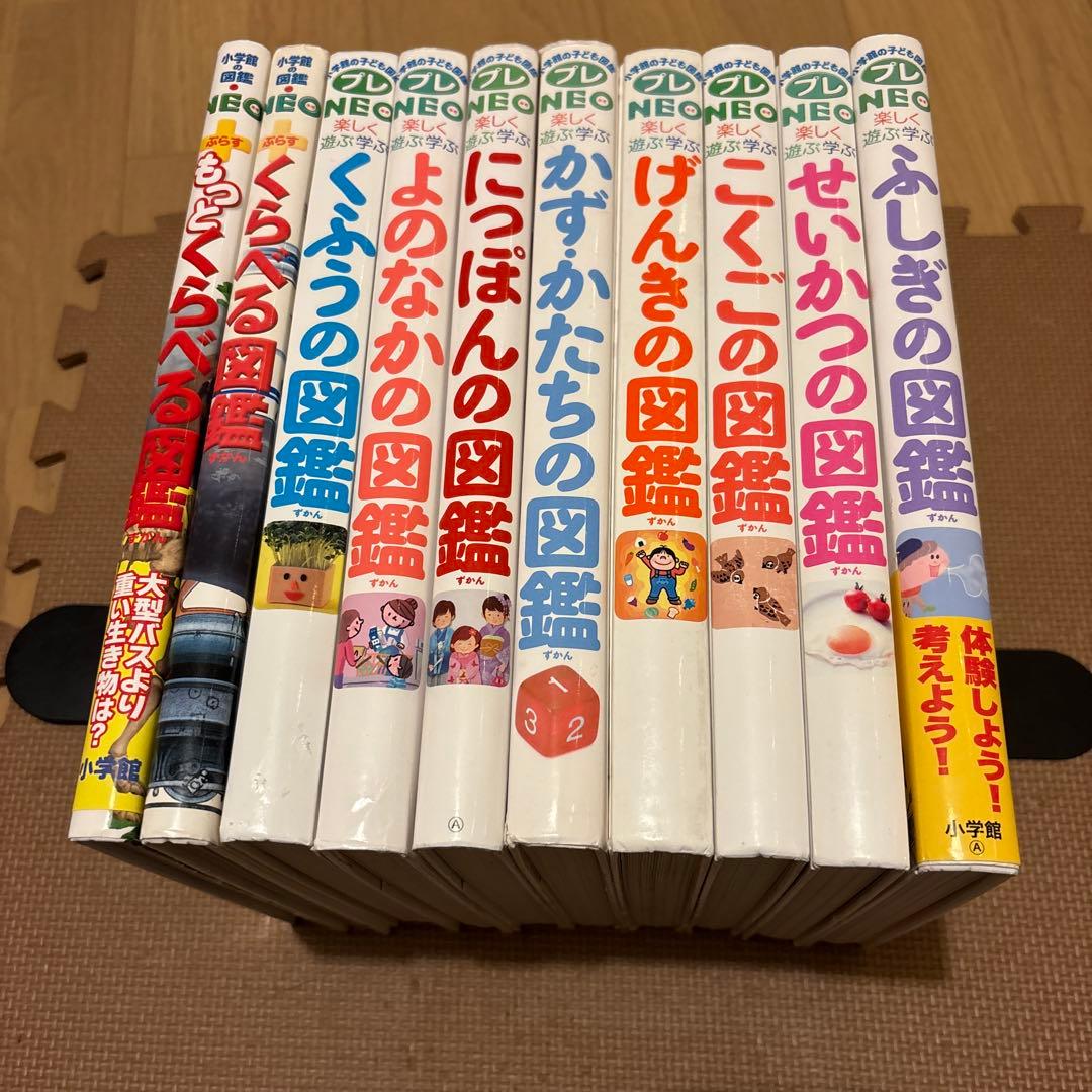 小学館の子ども図鑑プレNEO 全10冊セット　にっぽんの図鑑　こくごの図鑑