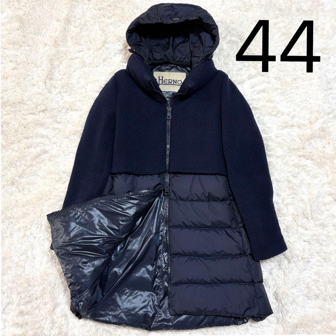HERNO ダウンコート ロング ウール 切替 ジップアップ 異素材 紺 44