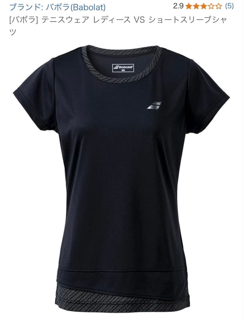 バボラレディーステニスウェアセットアップ