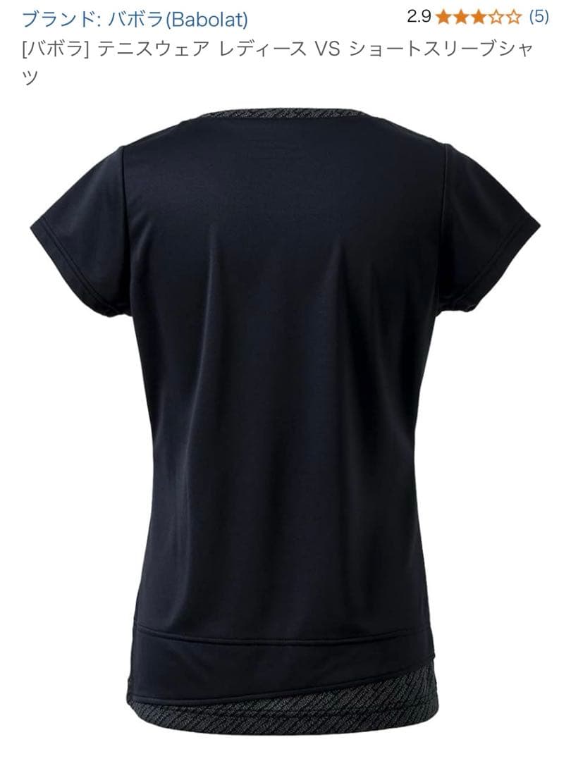 バボラレディーステニスウェアセットアップ