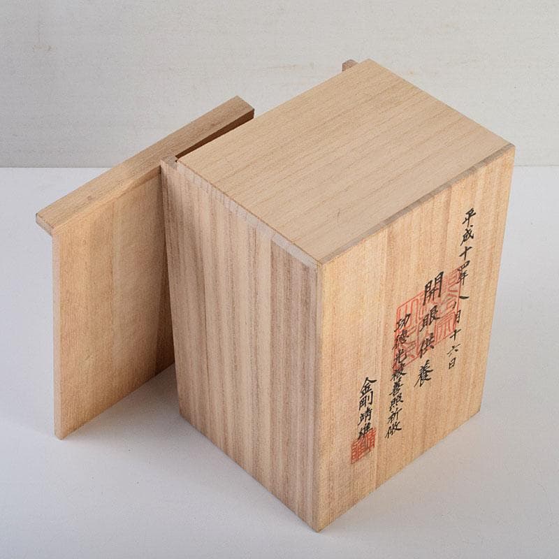 ヒデ　仏教美術　阿含宗　二大龍王守護　如意宝珠御宝塔　共箱　C　8890