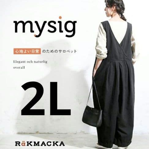 【amiです】ソウルベリー　心地よい日常のためのサロペット