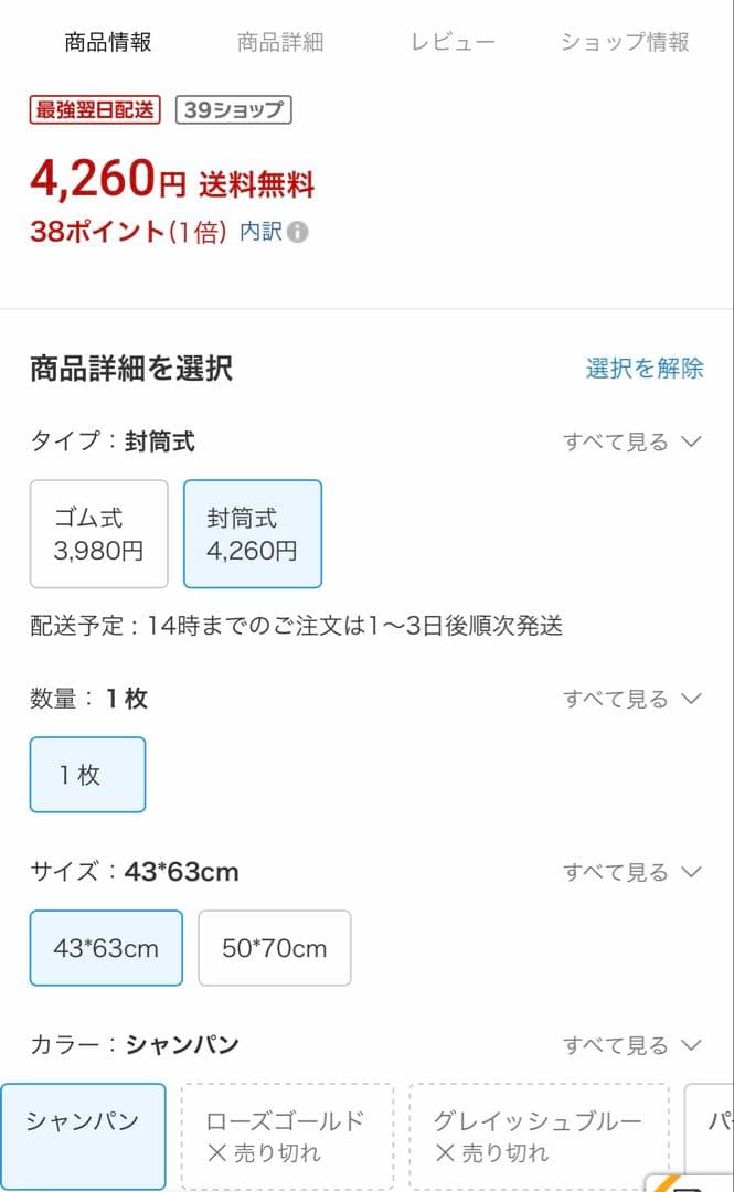 新品未使用　Utukky シルク枕カバー ボックスシーツ　シングル　シャンパン