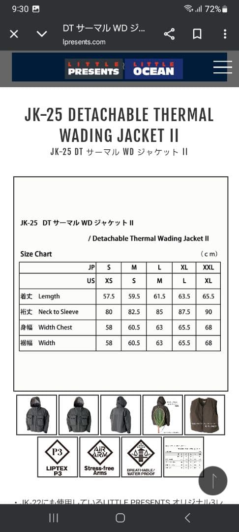 LITTLE PRESENT サーマルDWジャケット
