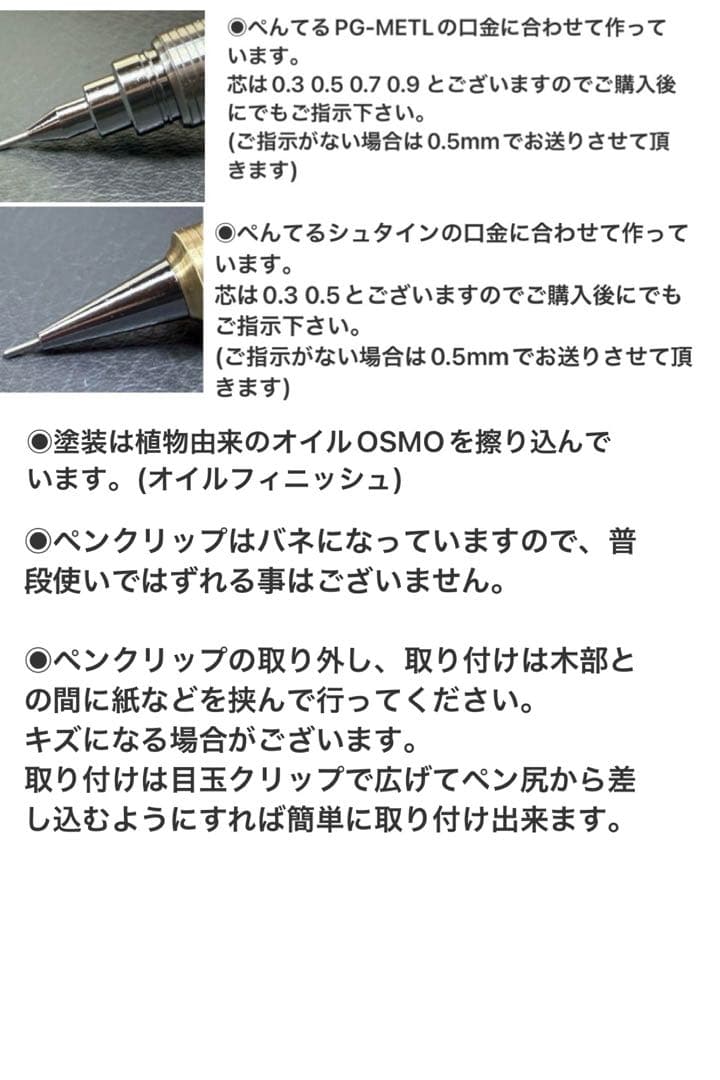 225タモ波杢スタビ　木製シャーペン　超低重心溝付き　ステンレス　人工大理石