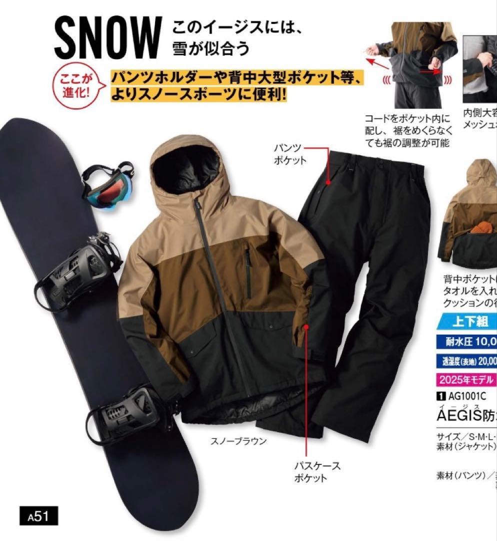 即日発送　ワークマン イージス　限定品スノー　2025モデル　L 上下セット