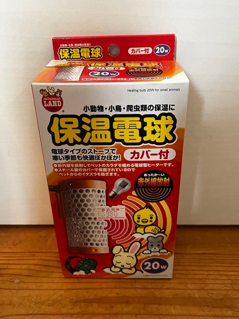小動物・小鳥・爬虫類の保温電球&温度管理のミニマルサーモのセット