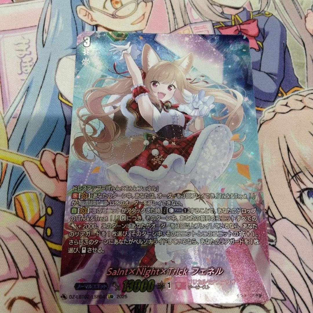 ヴァンガード　Sa！nt×N！ght×Tr！ck　フェネル　LSR