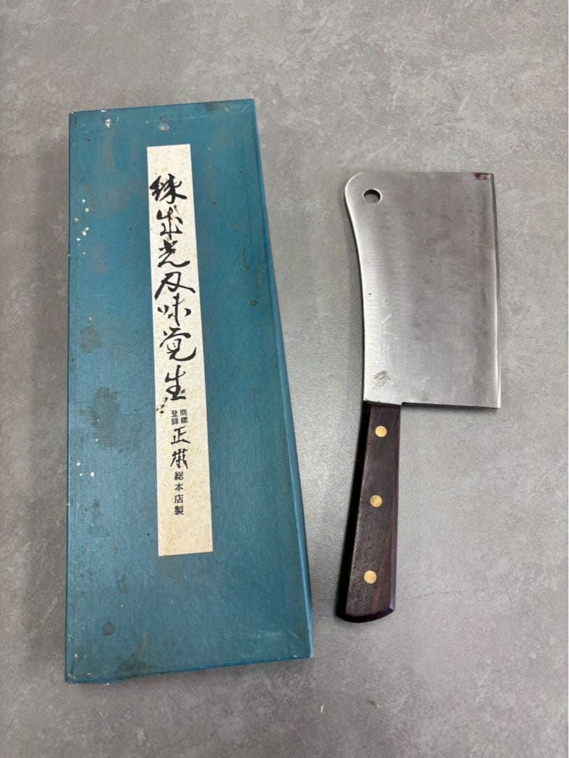 正本総本店 中華包丁 箱付き