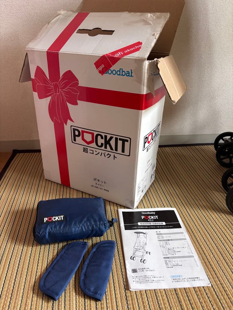 POCKIT ネイビー ベビーカー