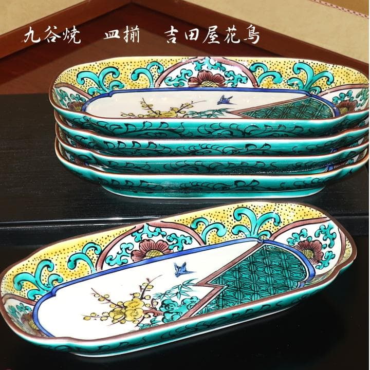 ☆彡高級割烹和皿 突き出し皿 取皿 九谷焼 吉田屋花鳥 （2枚～購入可）