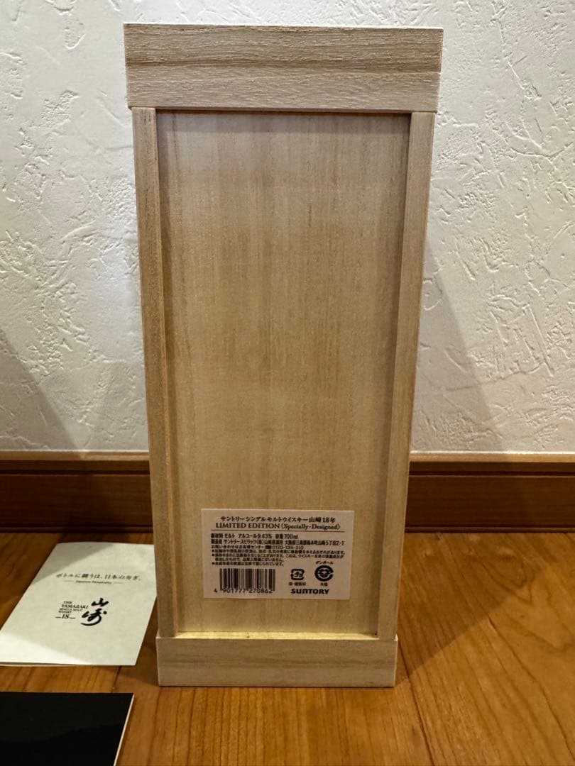 Yamazaki 18 Limited Edition 木箱入り