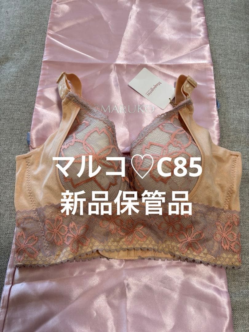 マルコ　新品保管品　C85 サクラ　4/5ブラ　背肉が平らに　美胸
