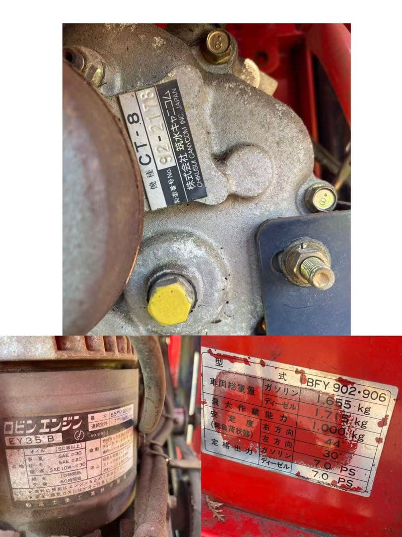 林内作業車 筑水キャニコム 最大8.5馬力 BFY902 直接引き取り限定