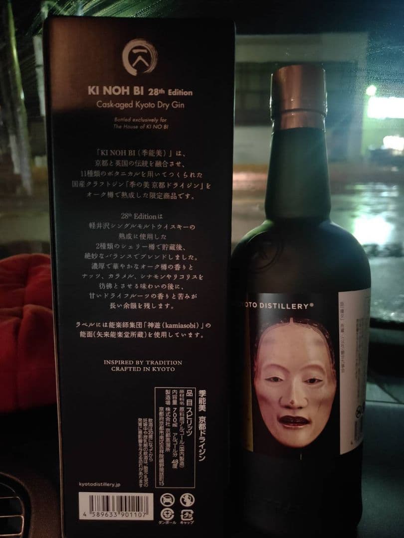 KI NOH BI 28th　季能美　痩女 Edition 季の美京都ドライジン