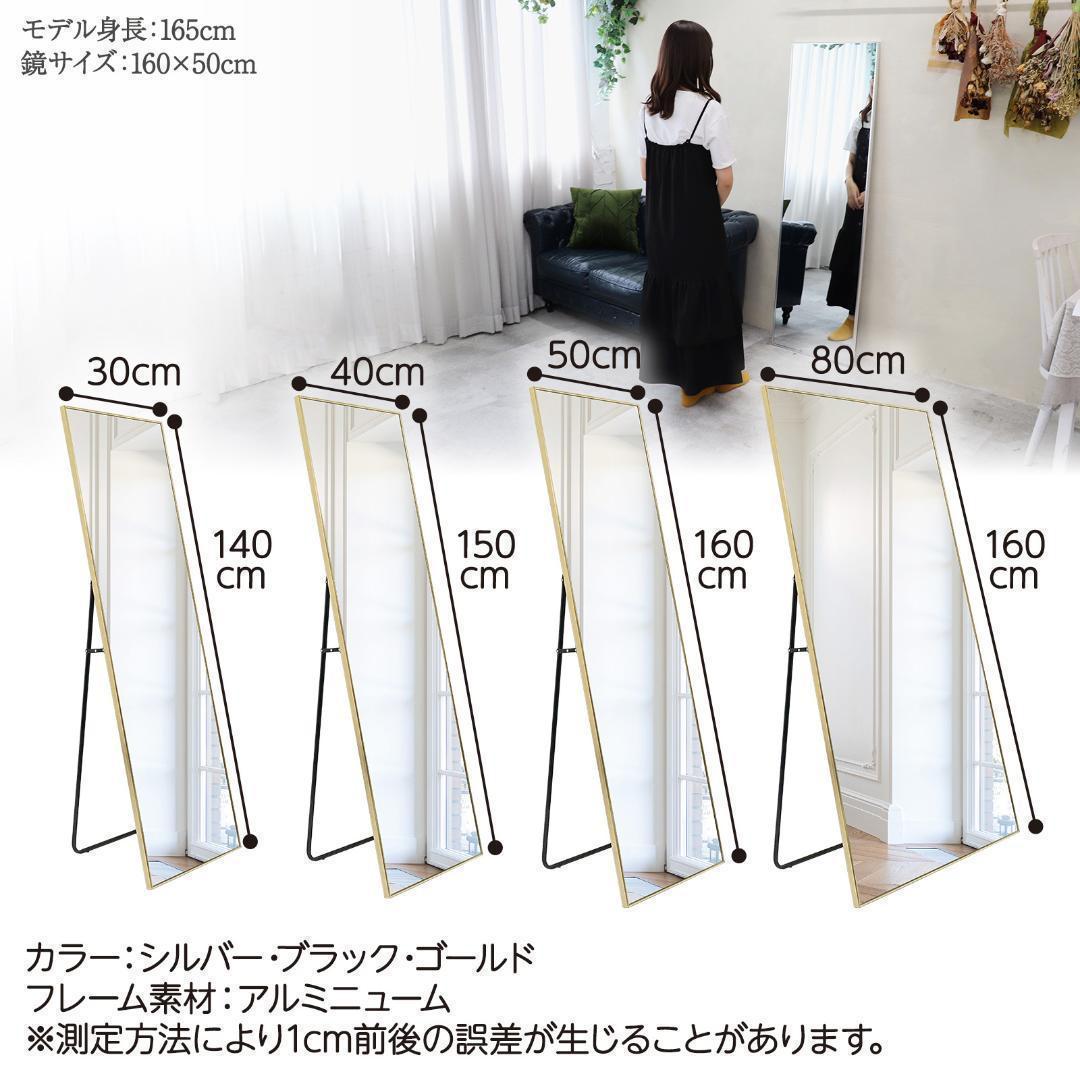 全身鏡 大型160cmx80cm鏡 スタンドミラー 姿見鏡 シルバーx1724