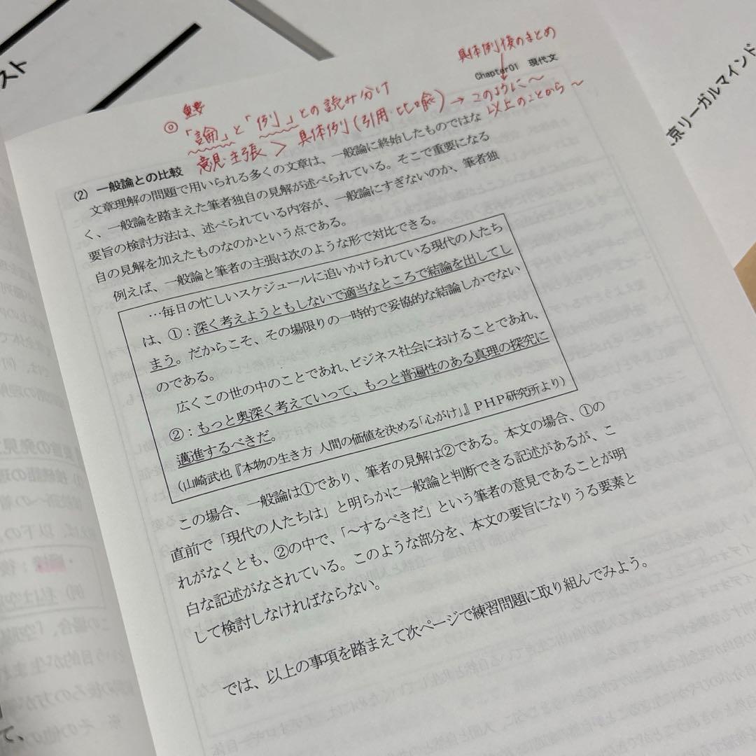 LEC 公務員 試験対策 参考書セット 2025 地上 国家一般