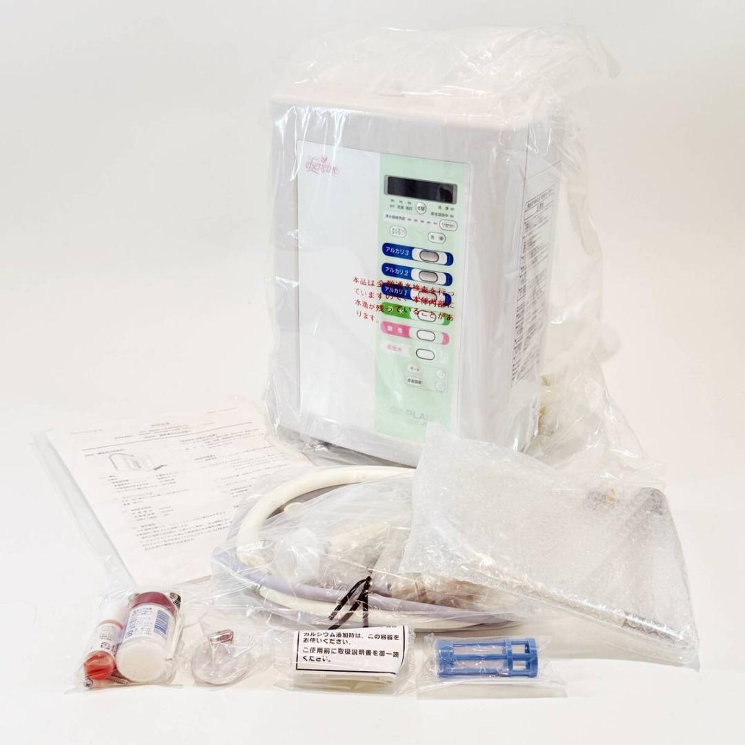 城MJ20537　送料無料　即購入可能　スピード発送　アルカリイオン水生成器