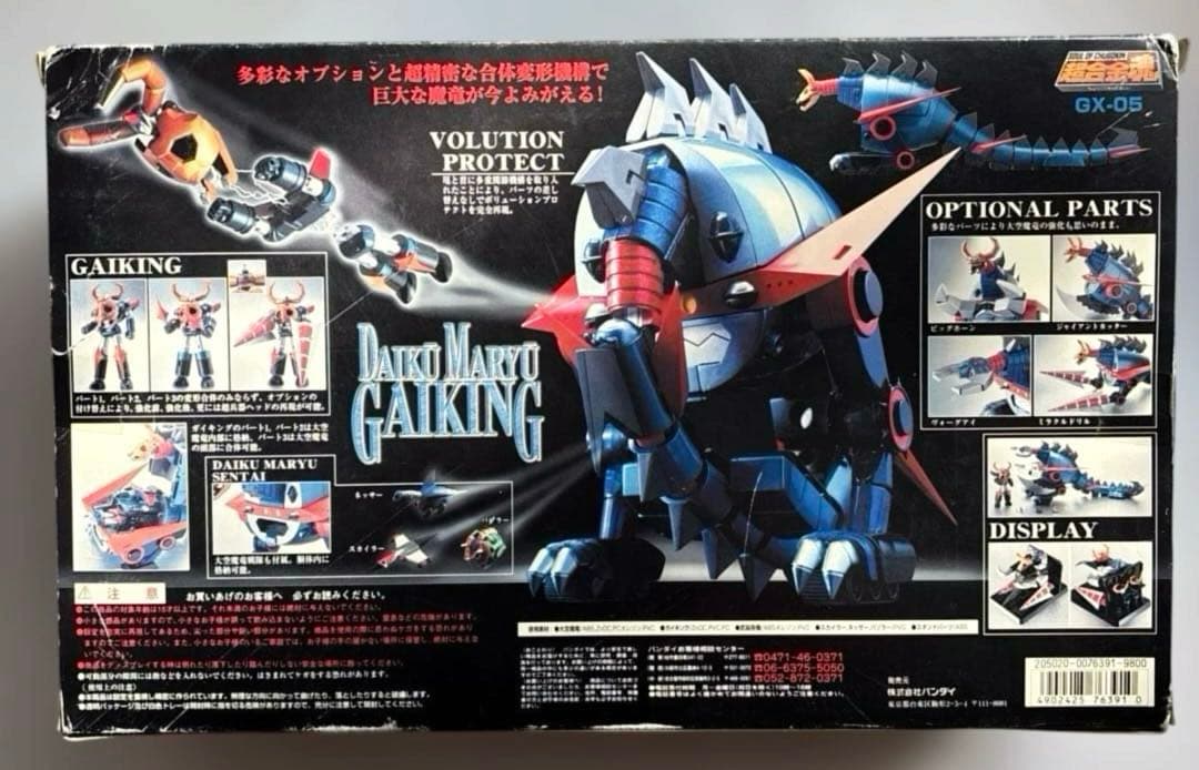 バンダイ 超合金魂 GX-05 大空魔竜ガイキング【中古】